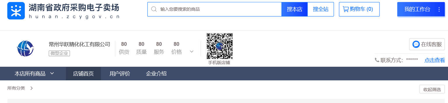 微信图片_20201010172415.png